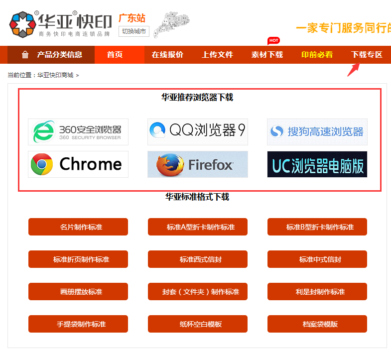 网站出现异常简要说明